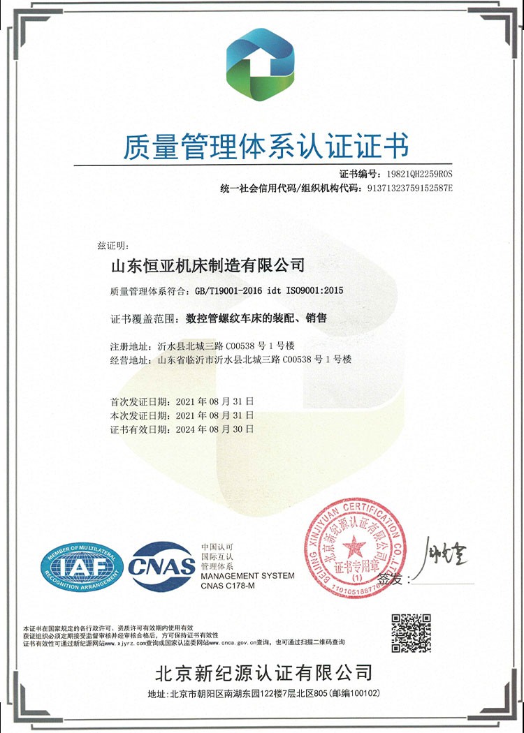 9001����������ϵ֤��